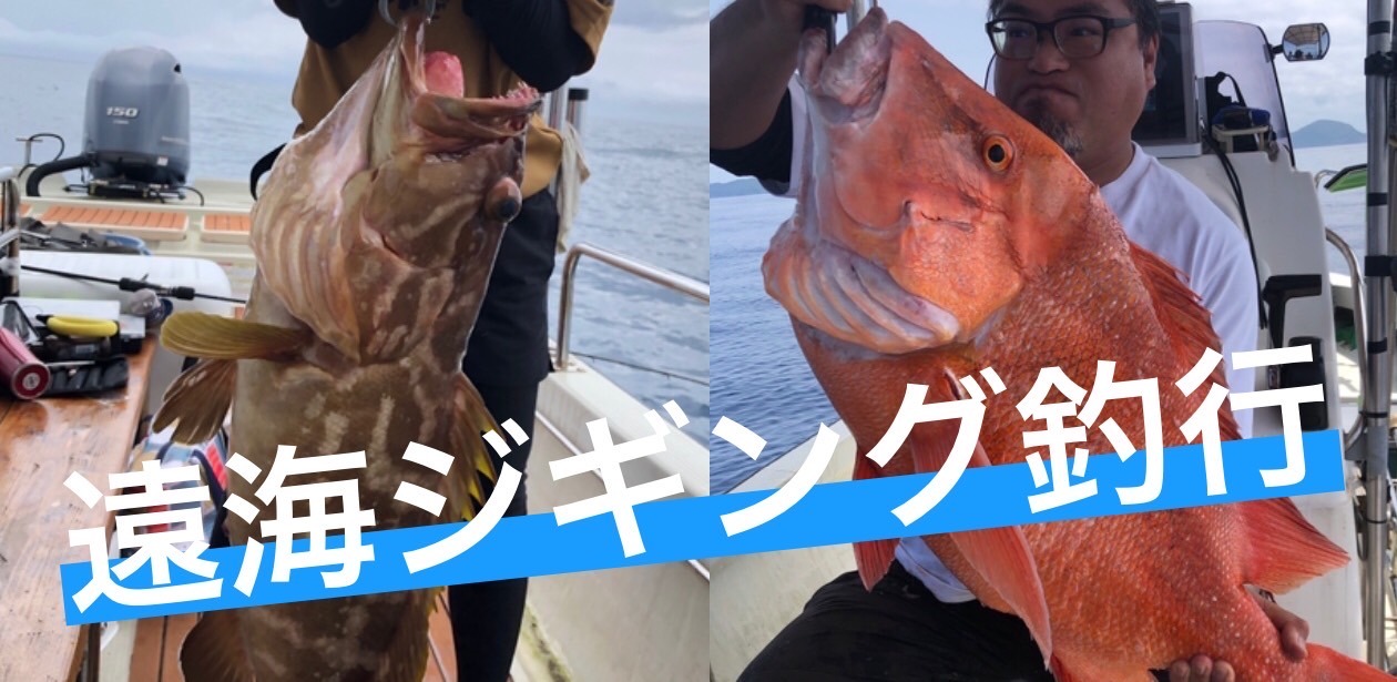 海峡内ライトジギング釣行